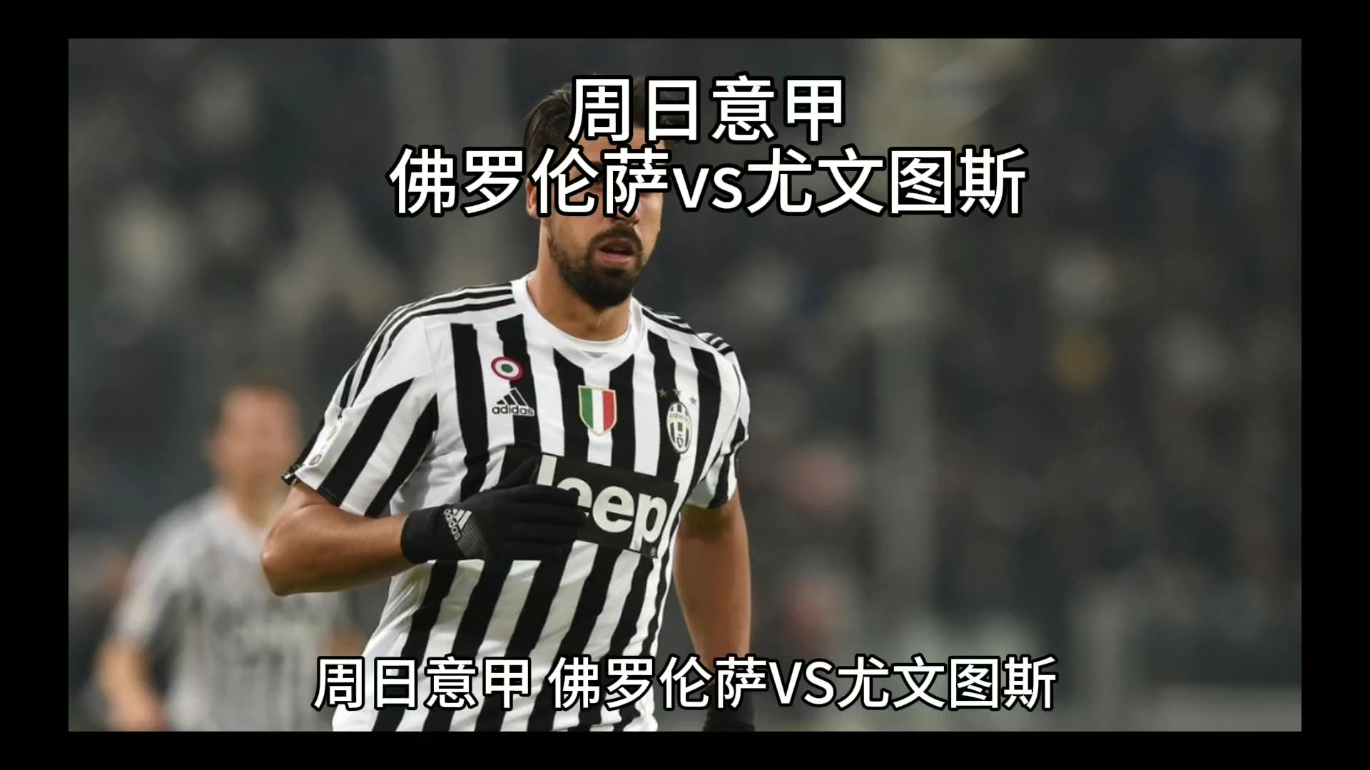现尽